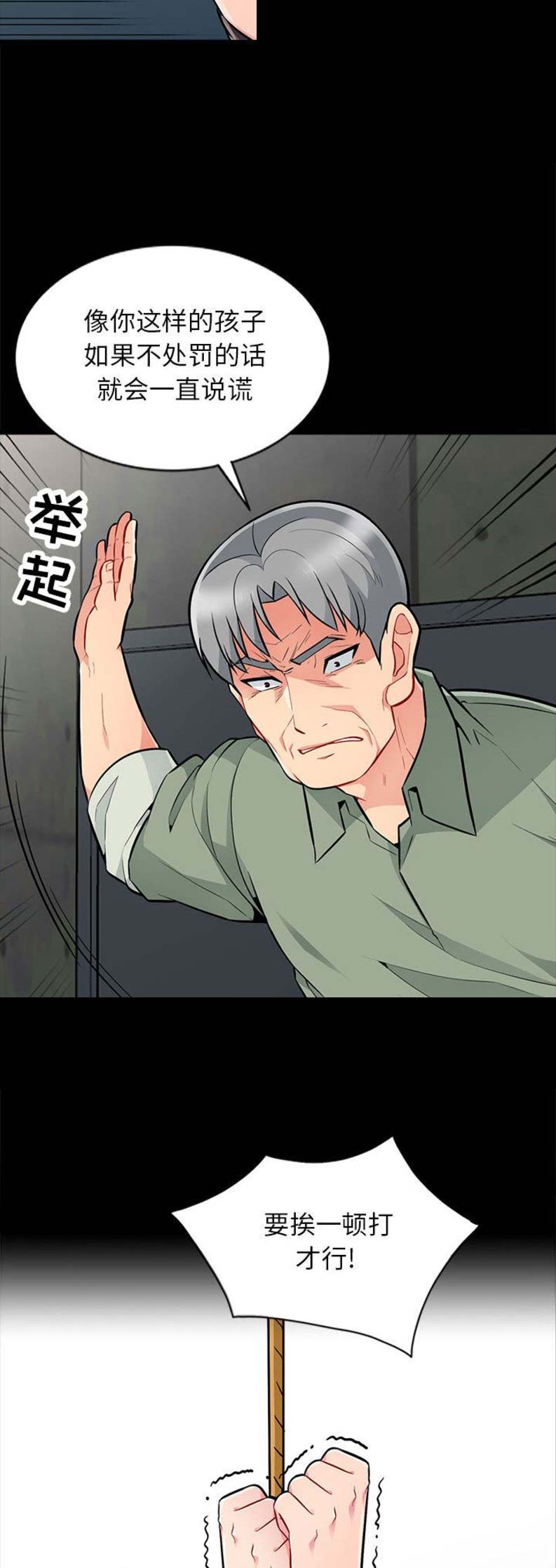 第5话14