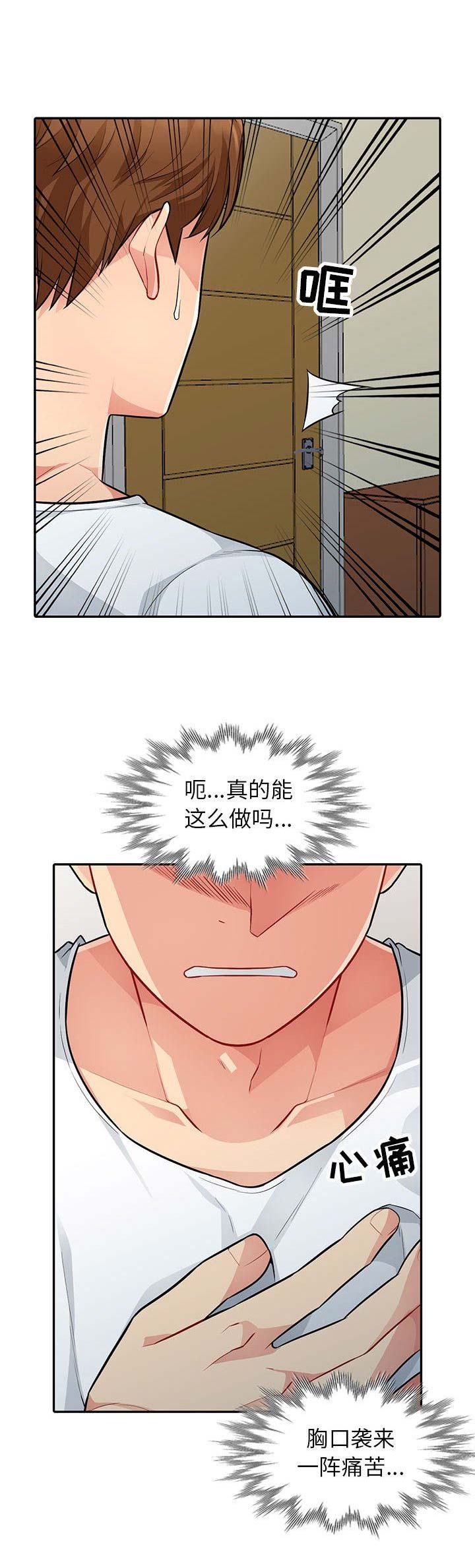 第15话8