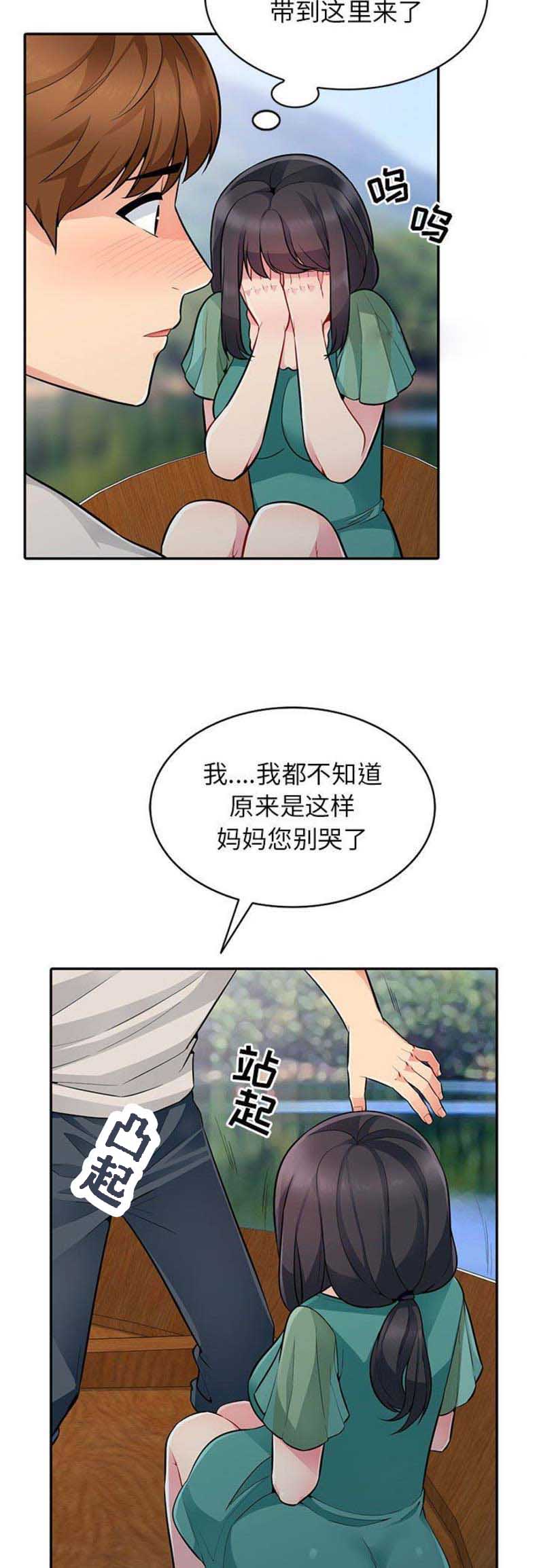 第7话2