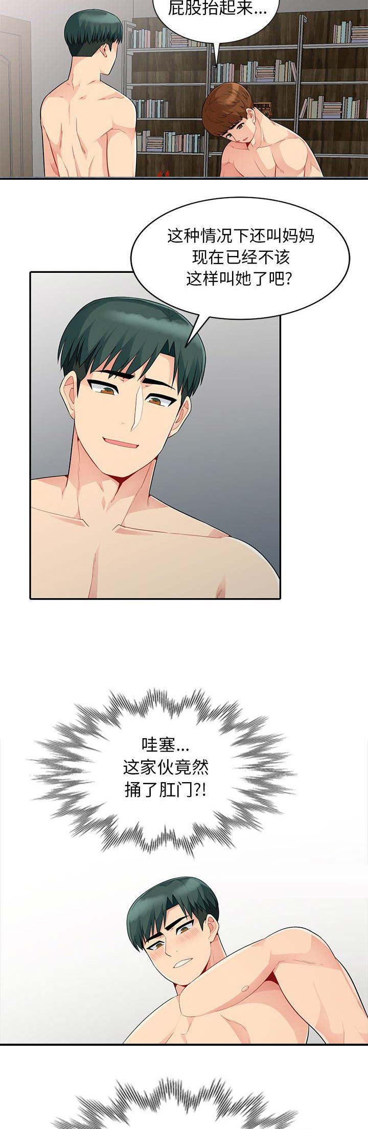 第45话3