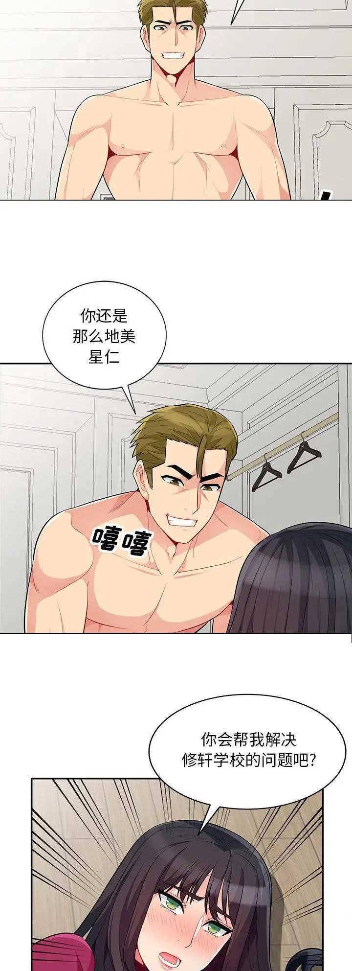 第57话12