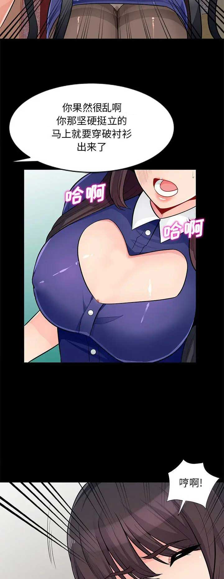 第67话13