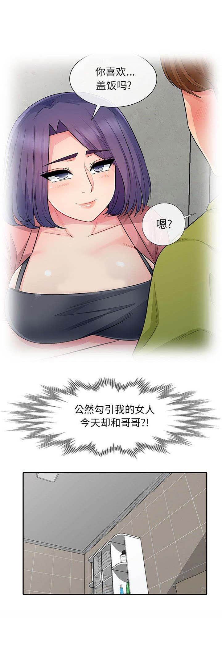 第41话9