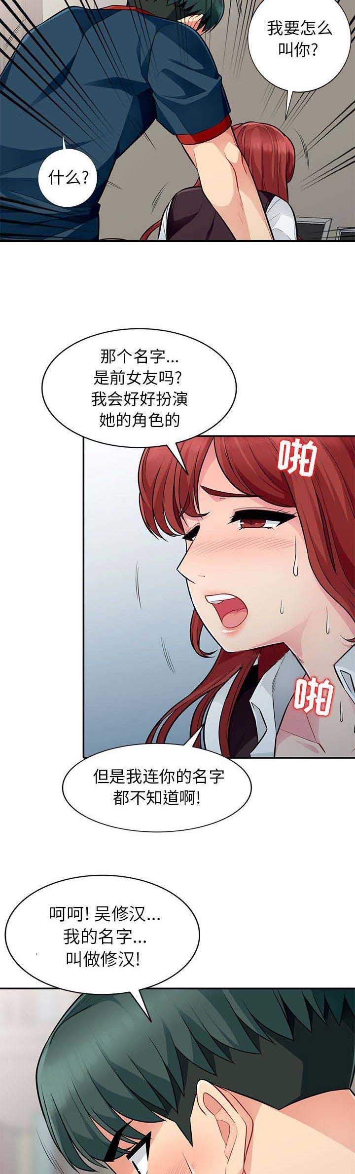 第14话7