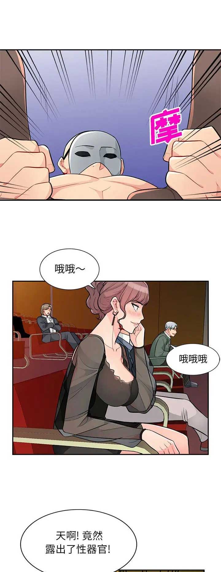 第67话3