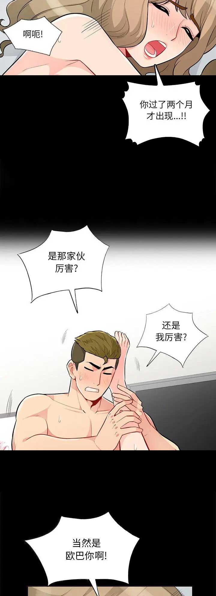 第64话5