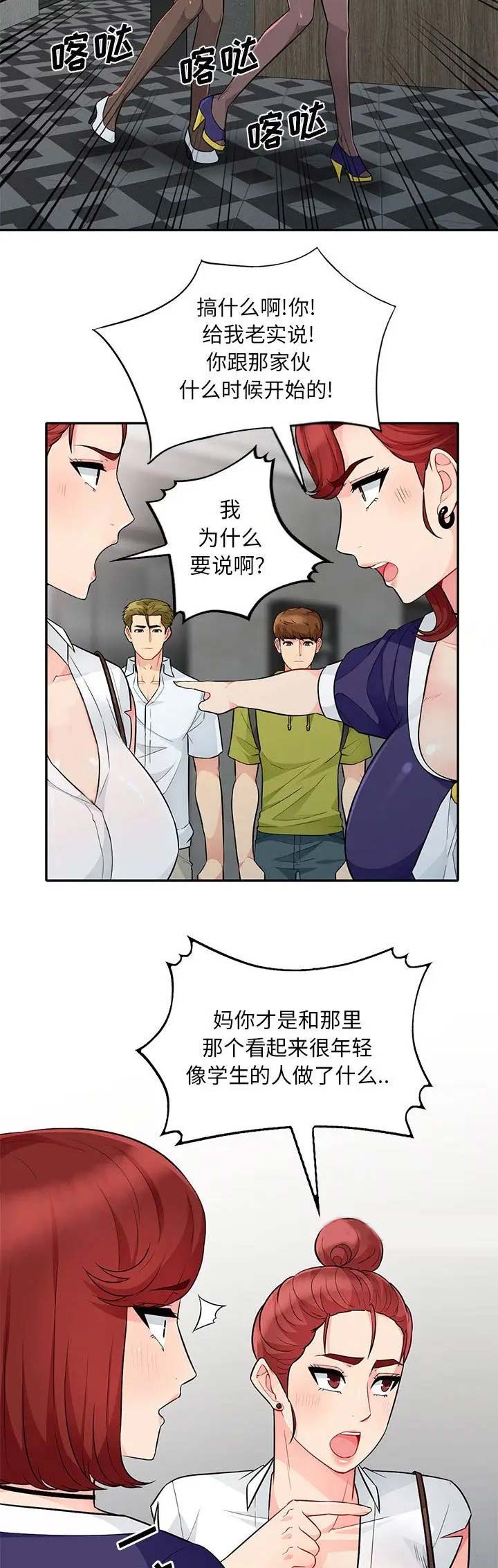 第50话8