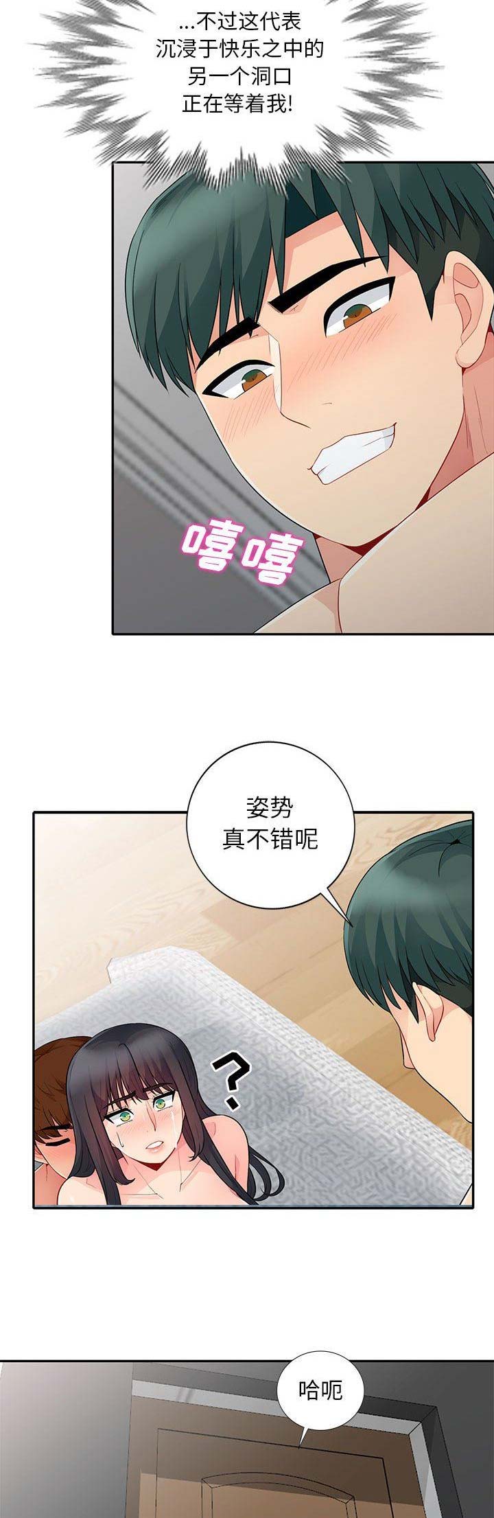 第45话4