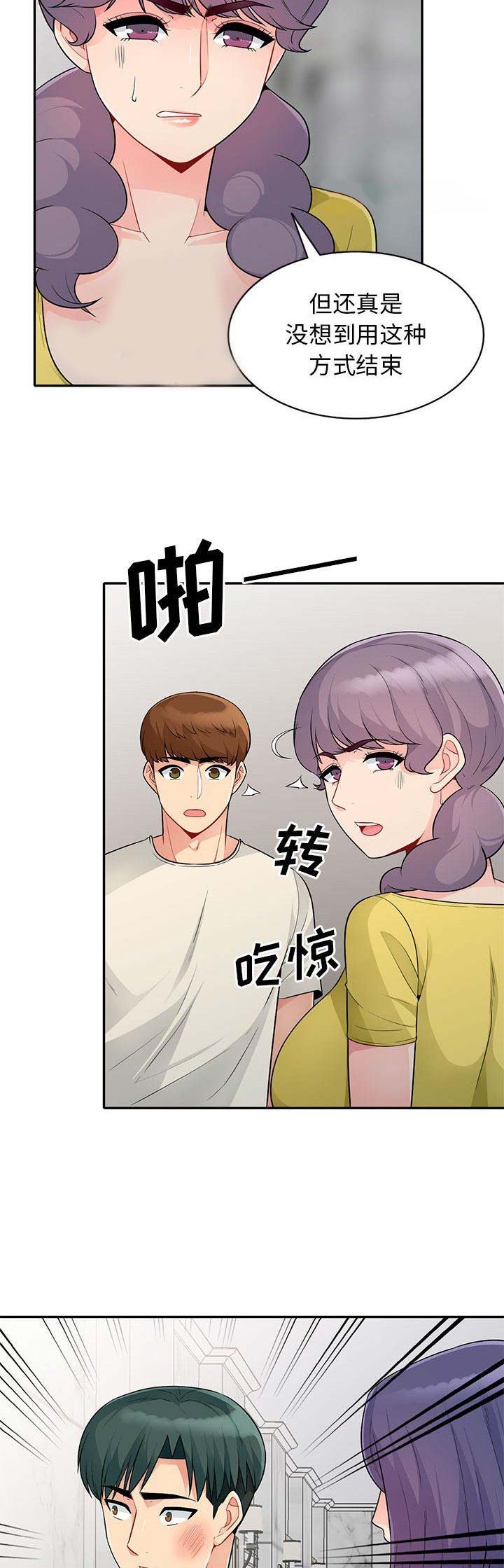 第46话3