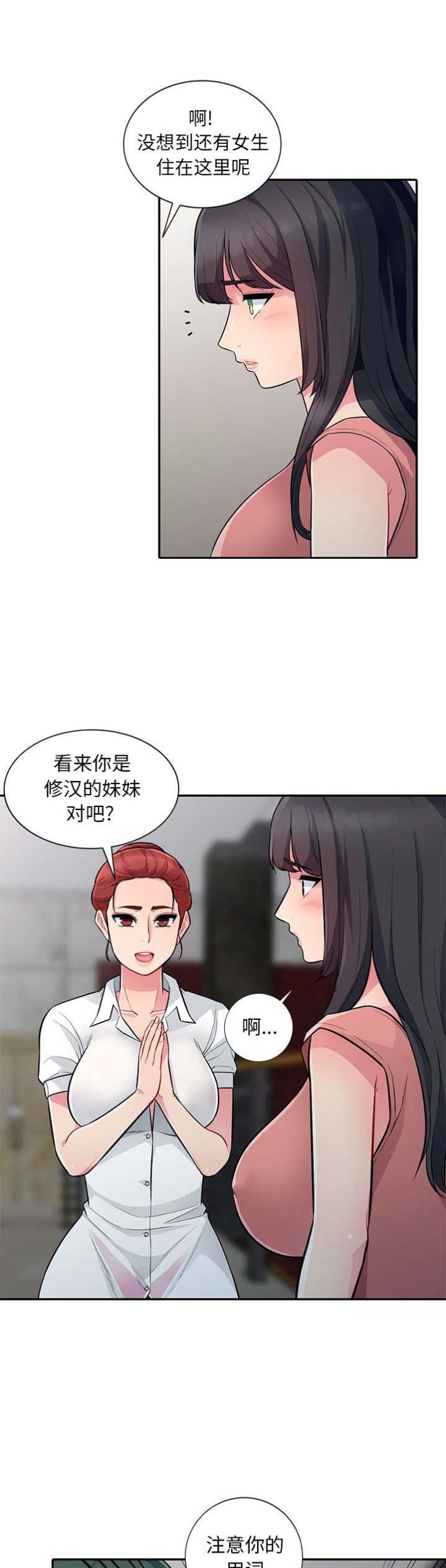 第16话3