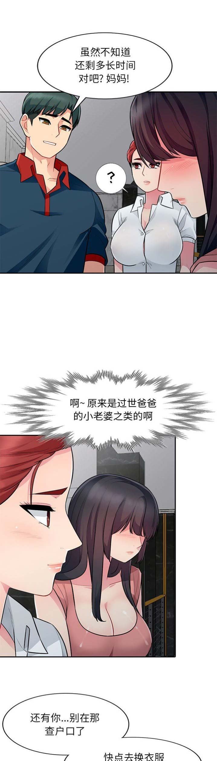 第16话5
