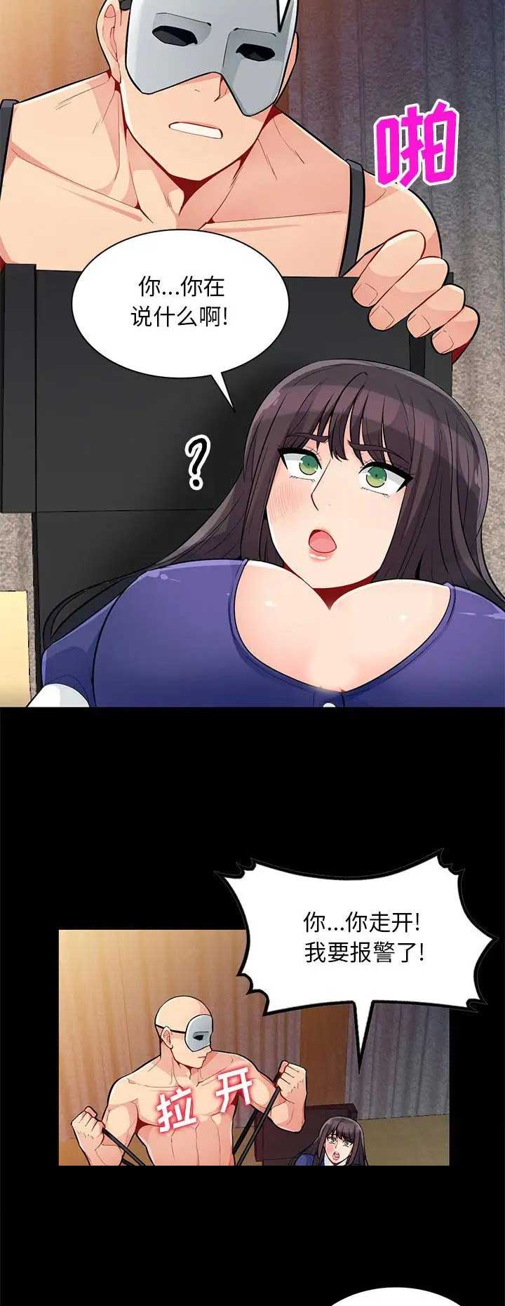 第67话10