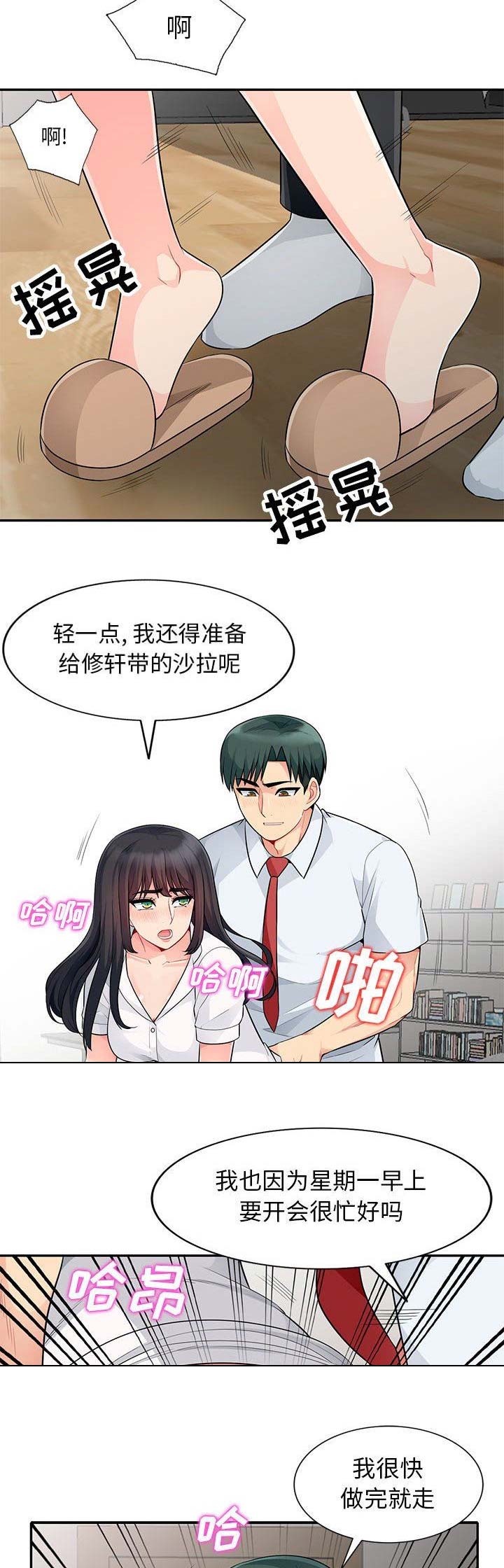 第46话14