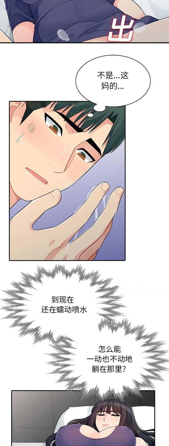 第52话8