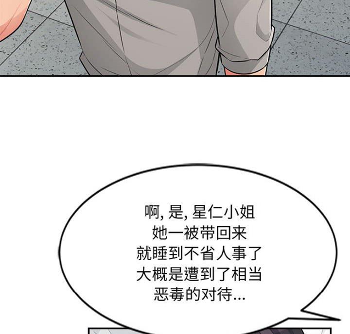 第83话27