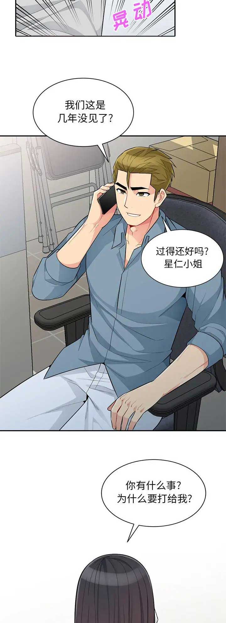 第56话4