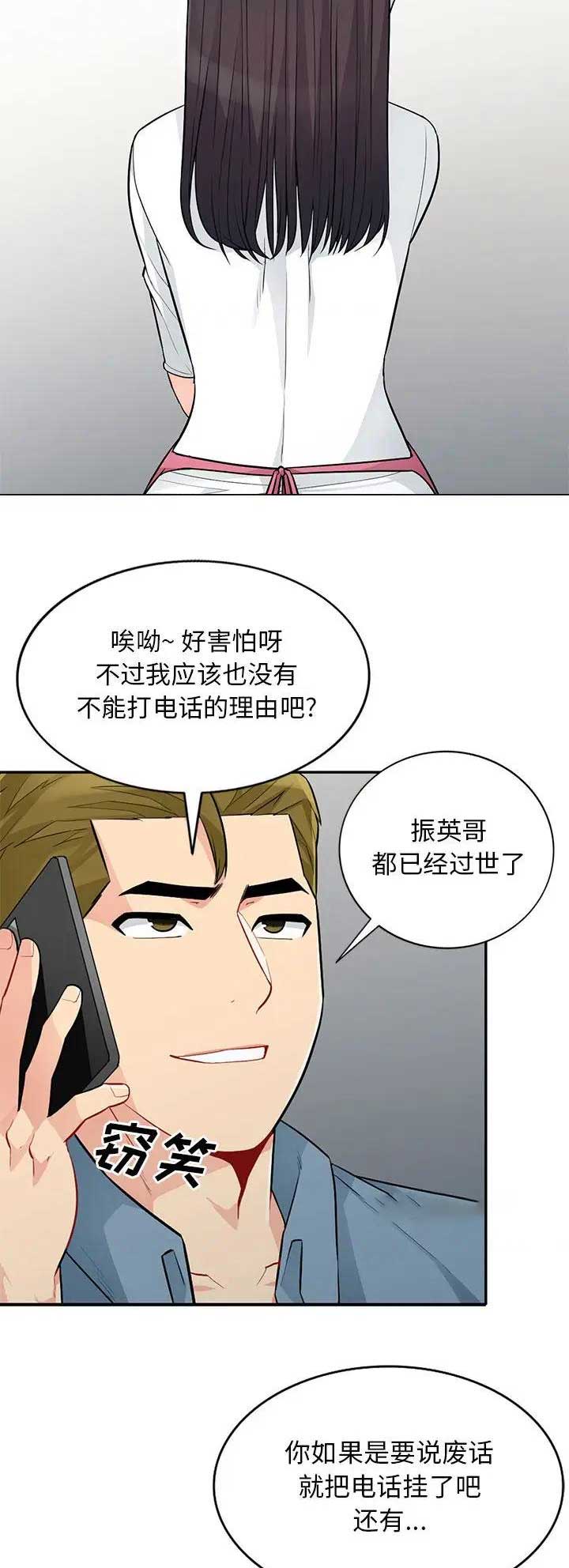 第56话5