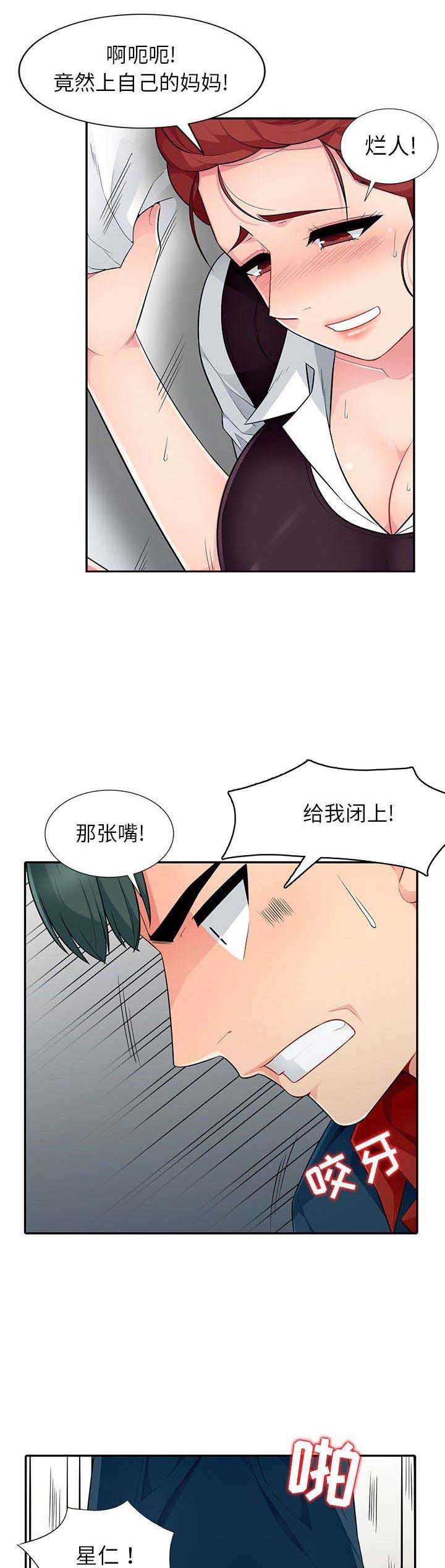 第20话5