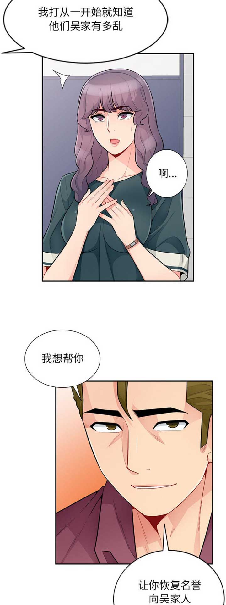 第71话9