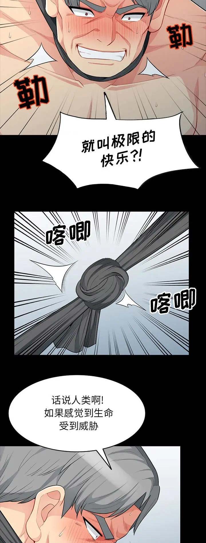 第53话7
