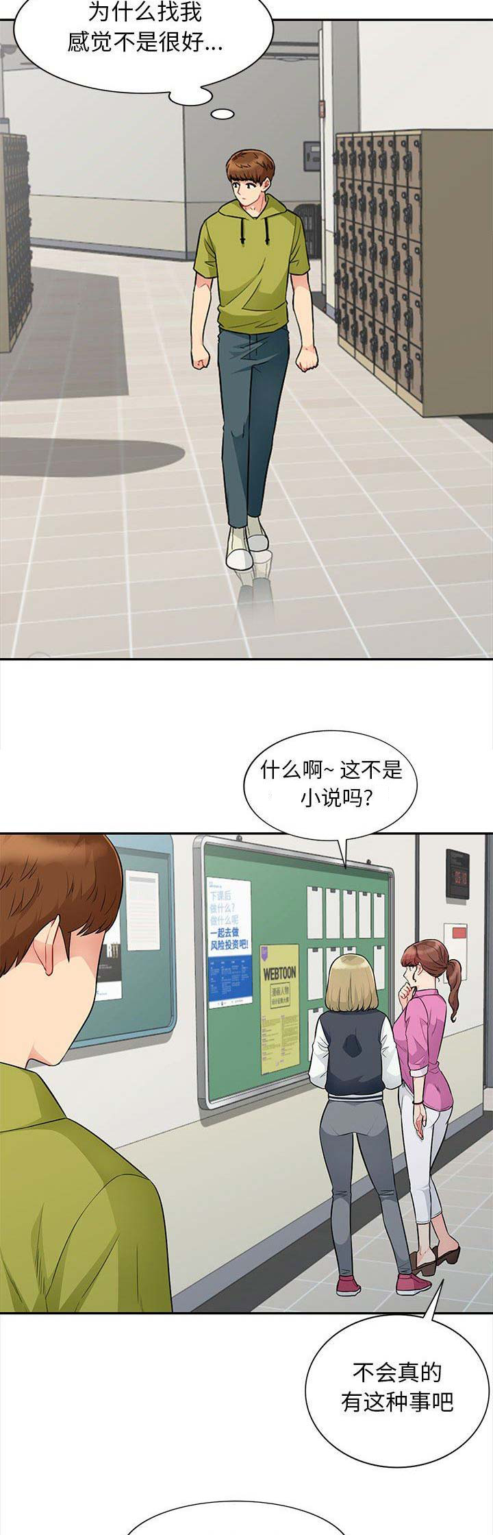 第47话13
