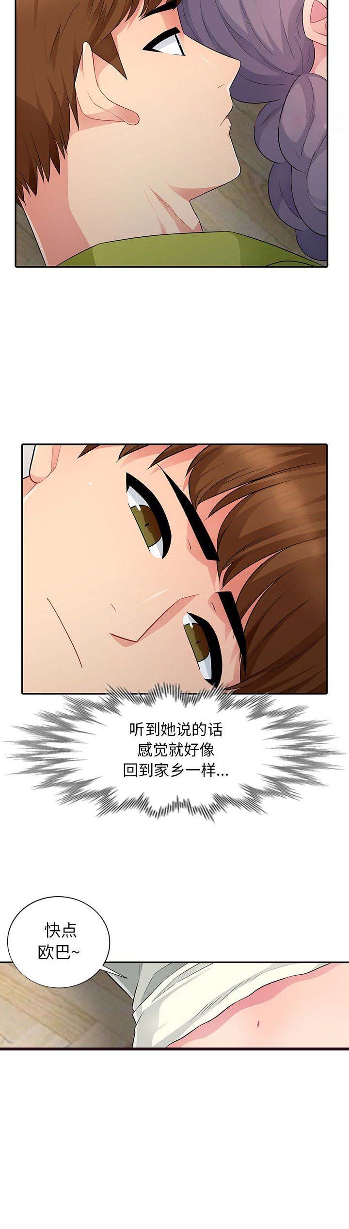 第21话10