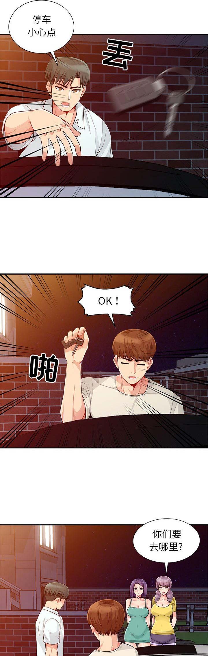 第42话12