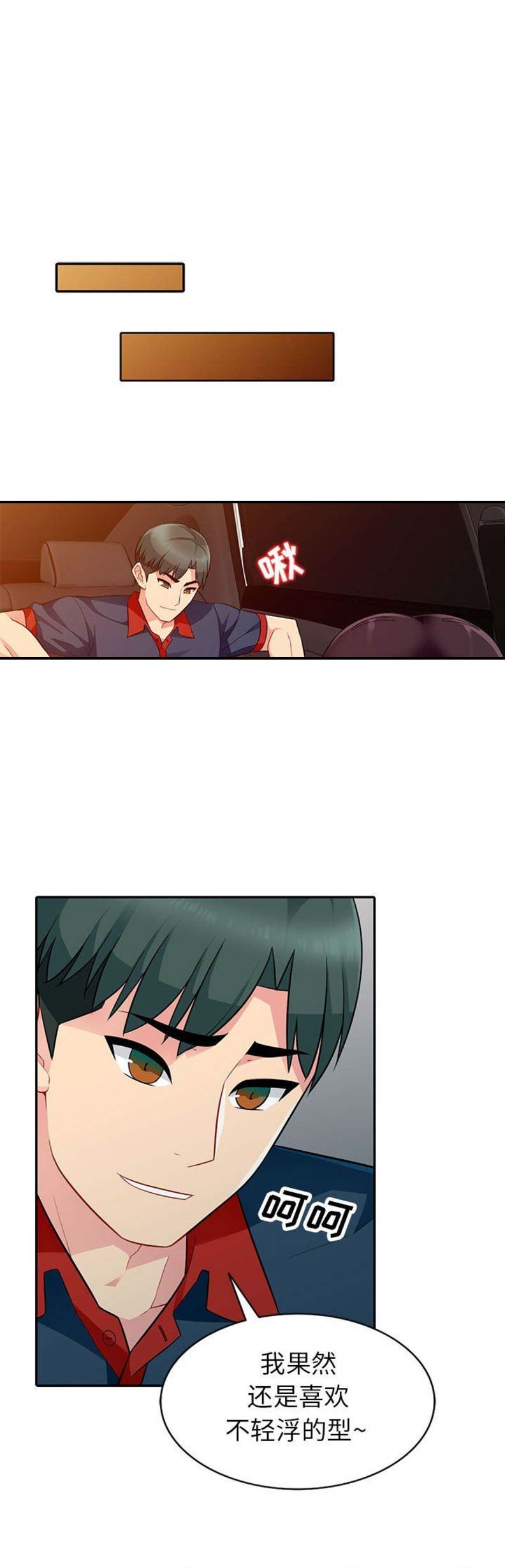 第9话11
