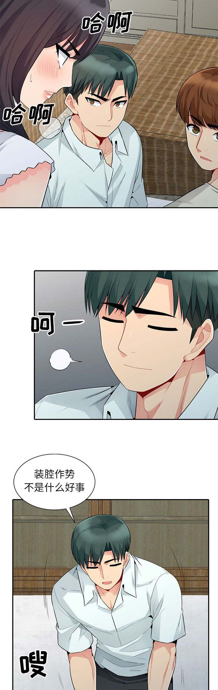 第43话5