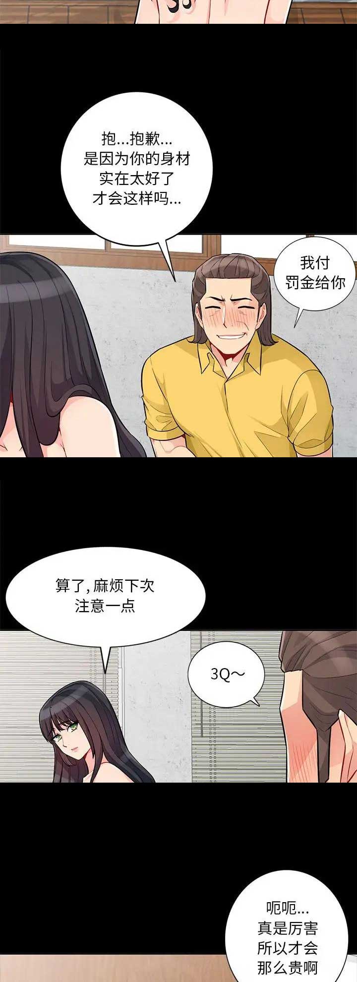 第63话13