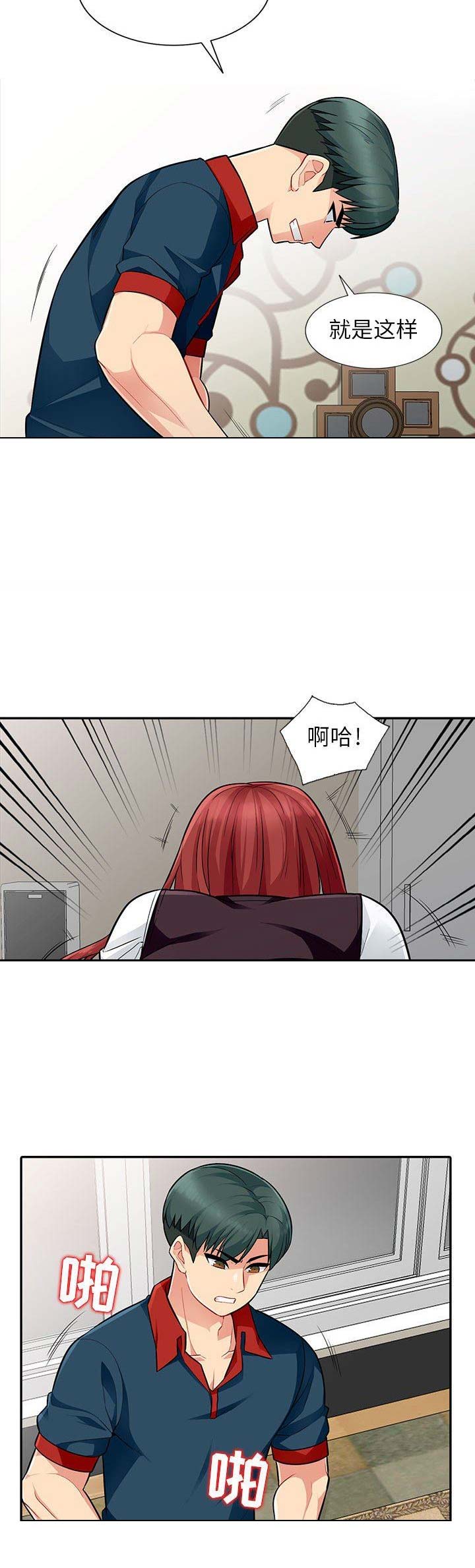第14话3