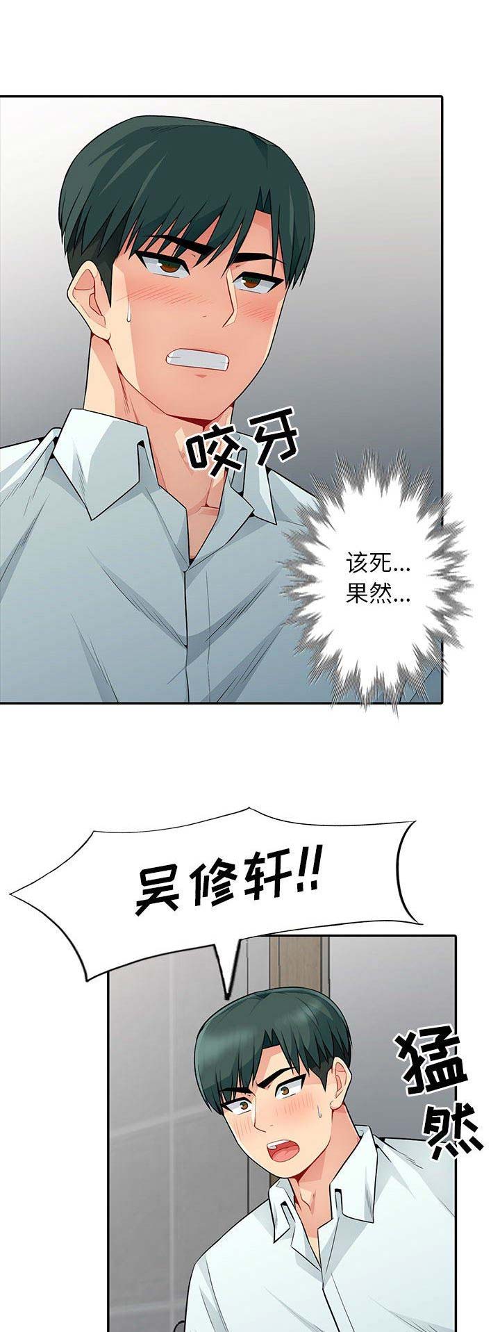 第39话9