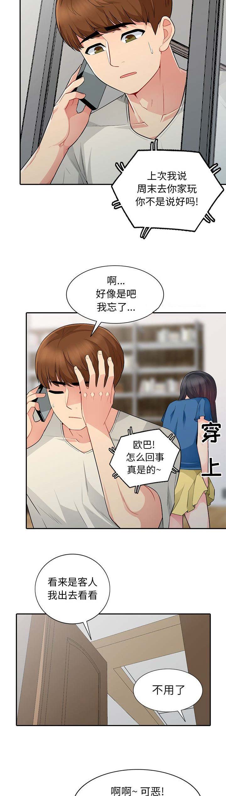 第35话6