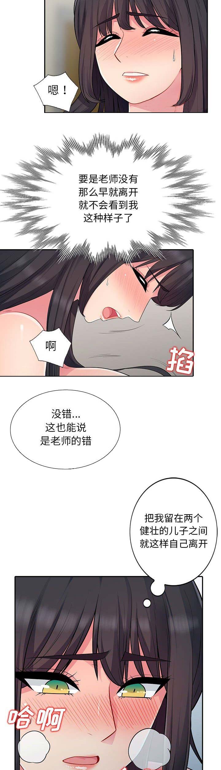 第26话3