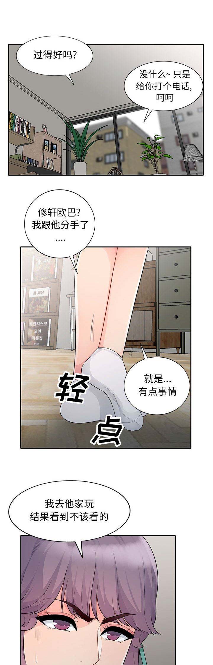 第46话10