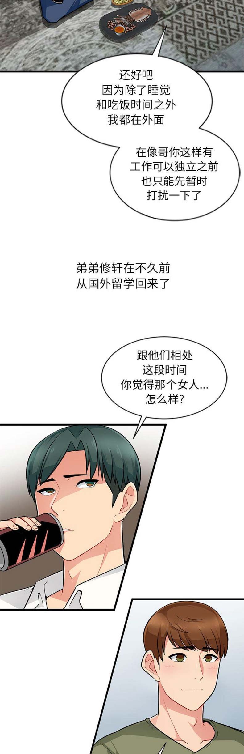 第2话8