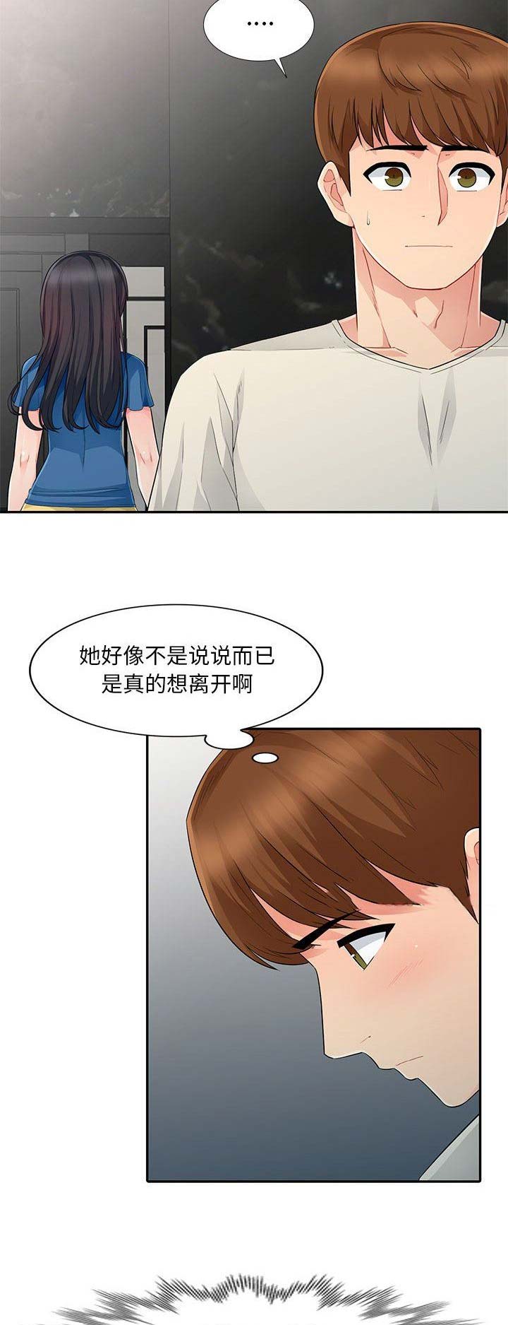 第33话1
