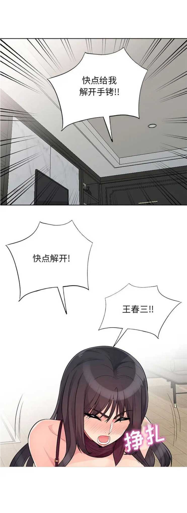 第59话9