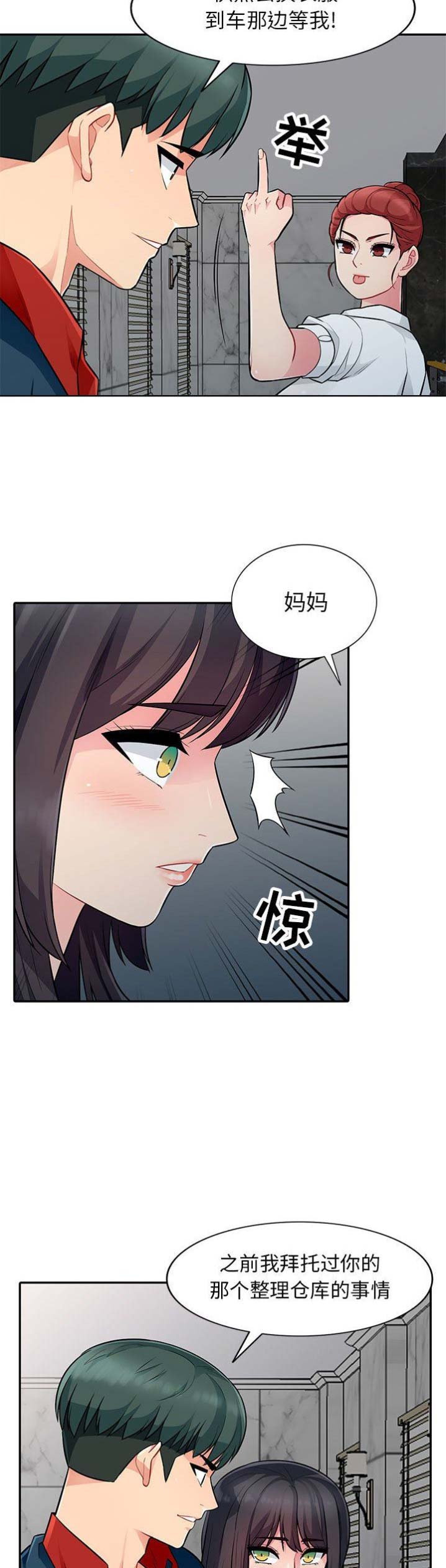 第16话6