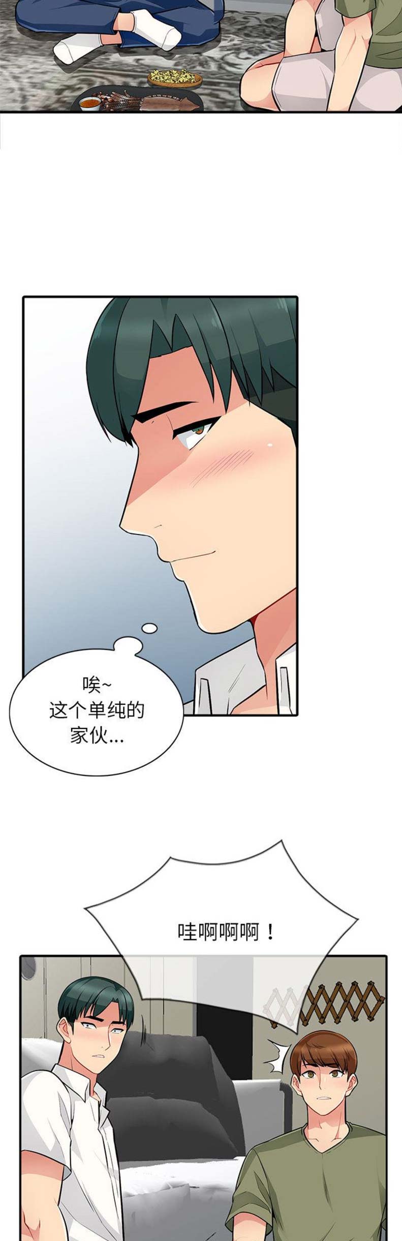 第3话9