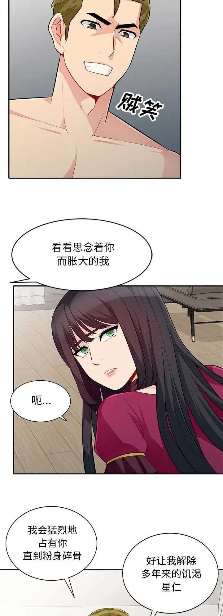 第57话11
