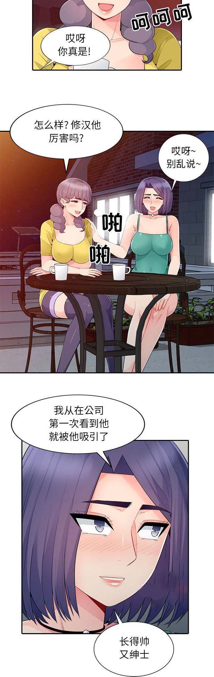 第43话13