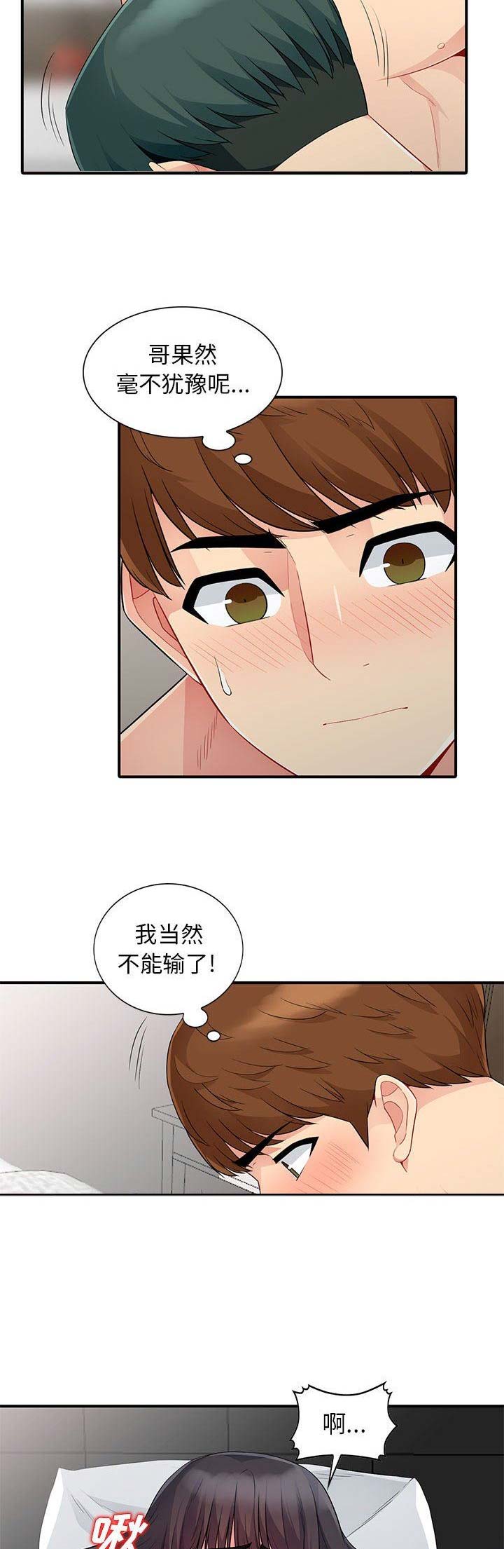 第44话8