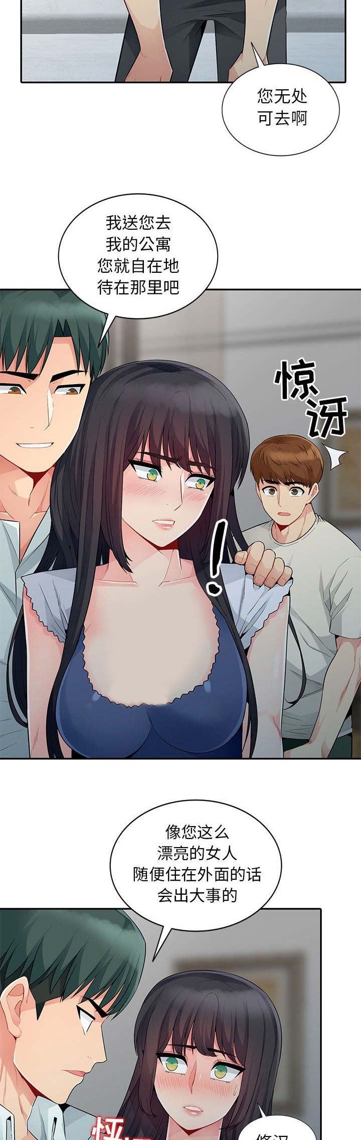 第43话6