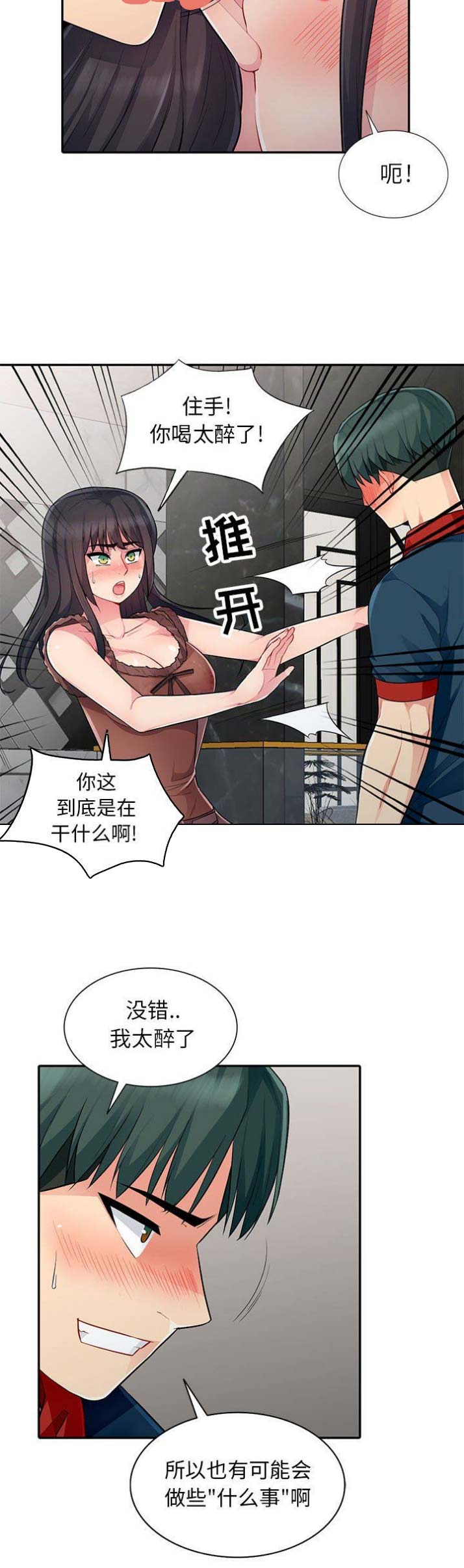 第24话3