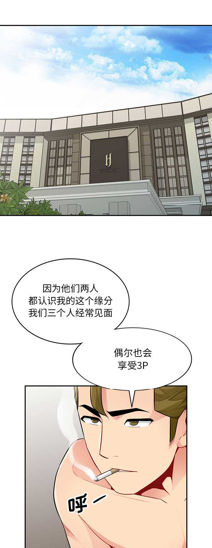 第68话13