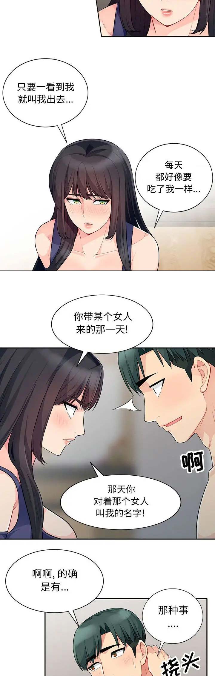 第51话11