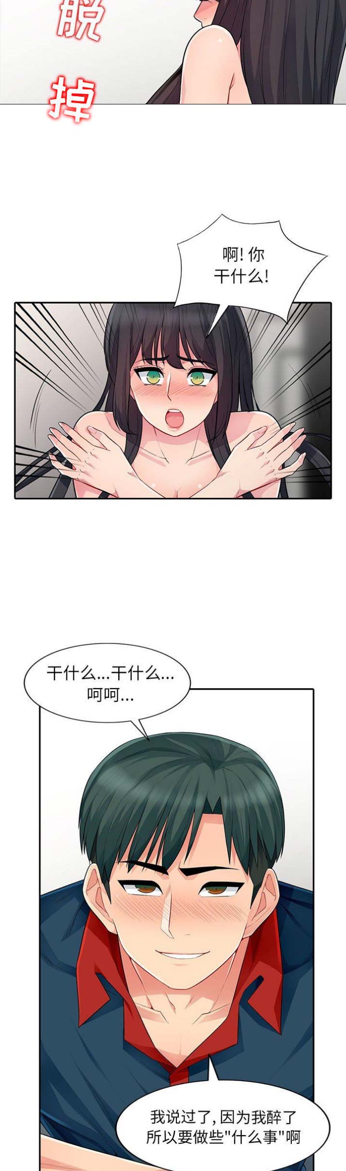 第24话6