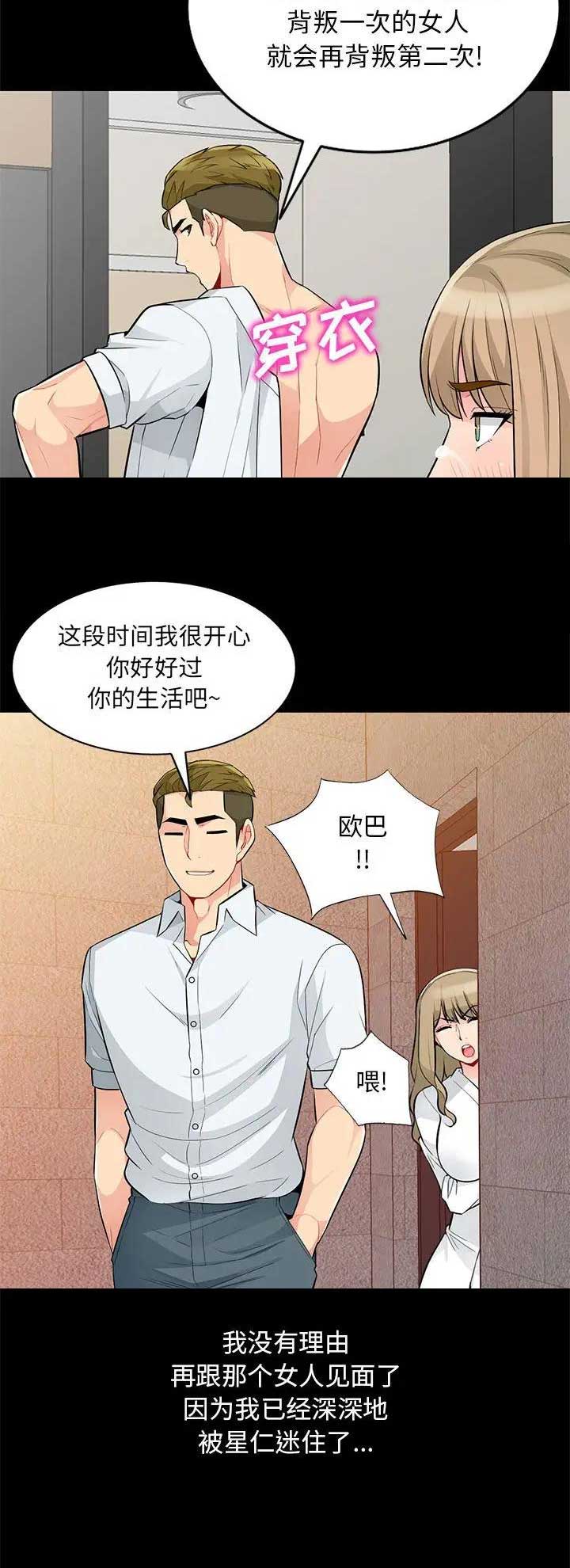 第64话14