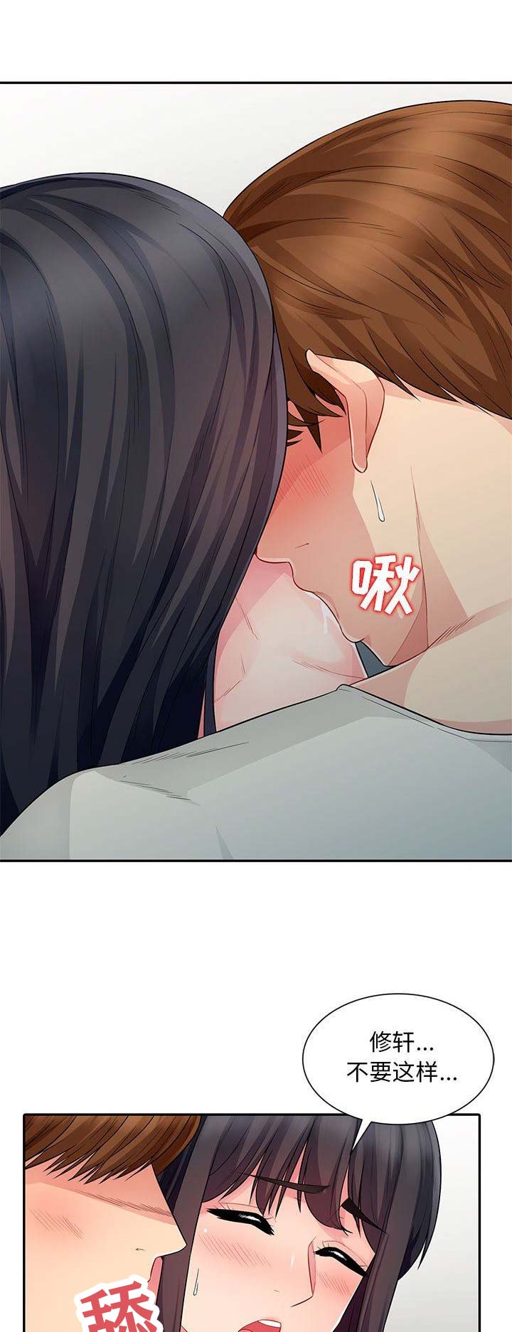 第33话8